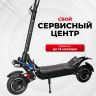 Электросамокат Syccyba (Currus) M10 52v 39.6 Amh