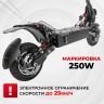 Электросамокат Syccyba (Currus) M10 52v 39.6 Amh