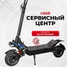 Электросамокат Syccyba (Currus) M10 52v 39.6 Amh