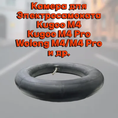 Камера для Kugoo M4, Kugoo M4 Pro, Kugoo Max Speed