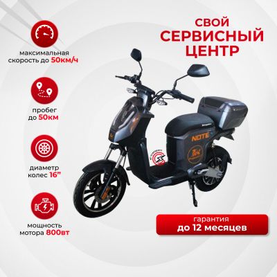 Электроскутер Kugoo Kirin Note