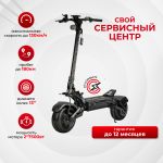 Электросамокат WHITE SIBERIA TEVERUN BAIKAL 7260R