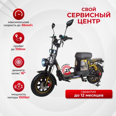 Электровелосипед Minako Titan 2.0 Желтый
