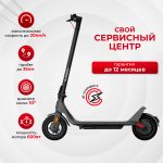 Электросамокат Xiaomi Electric Scooter 4