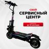 Электросамокат Syccyba (Currus) R11 Mini 52v 24.4 Amh