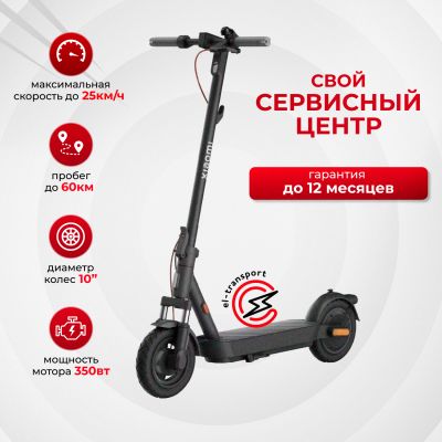 Электросамокат Xiaomi Electric Scooter 5 GL
