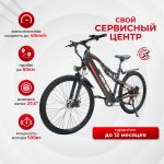 Электровелосипед WHITE SIBERIA CAMRY X Black Edition