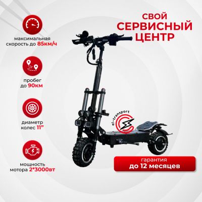 Электросамокат Syccyba (Currus) R11 Pro 60V 38 Amh