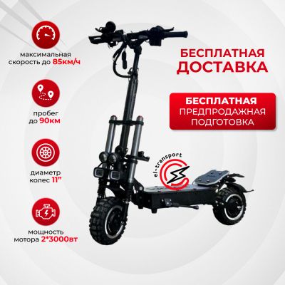Электросамокат Syccyba (Currus) R11 Pro 60V 38 Amh