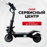 Электросамокат Syccyba (Currus) R11 Pro 60V 38 Amh