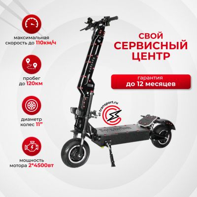 Электросамокат Syccyba (Currus) R12 Pro Pantera 72v 50 Ah