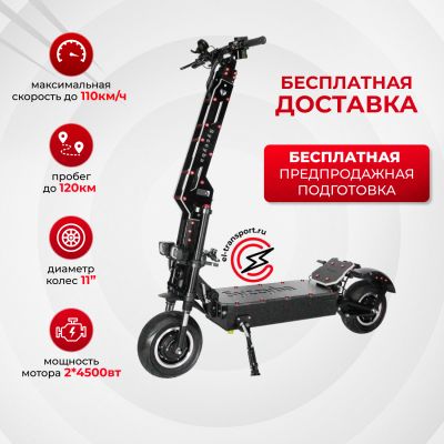 Электросамокат Syccyba (Currus) Pantera 72v 50 Amh