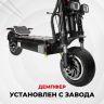 Электросамокат Syccyba (Currus) R12 Pro Pantera 72v 50 Amh