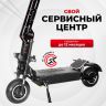 Электросамокат Syccyba (Currus) R12 Pro Pantera 72v 50 Amh