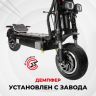 Электросамокат Syccyba (Currus) R12 Pro Pantera 72v 50 Amh