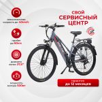 Электровелосипед WHITE SIBERIA CAMRY LIGHT