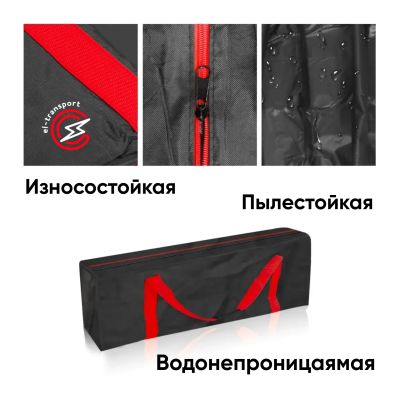 Сумка для переноски электросамоката