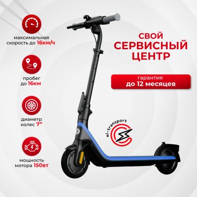 Электросамокат Segway Ninebot C2 Pro eKickScooter, детский