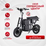 Электроскутер WHITE SIBERIA ZVER