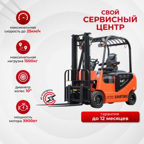 Электропогрузчик SIBTRIKE 1500