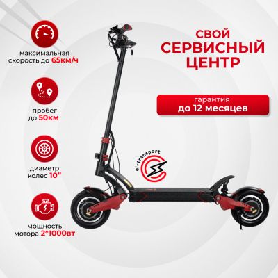 Электросамокат Kugoo G1