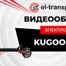 Видео