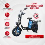 Электровелосипед Minako Monster PRO 30ah LifePO4