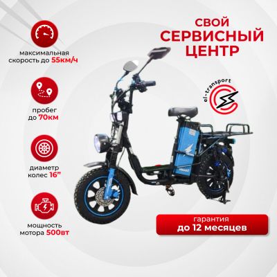 Электровелосипед Minako Monster PRO 30ah LifePO4