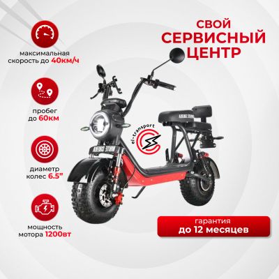 Электроскутер WHITE SIBERIA MINI R 2.0 Red