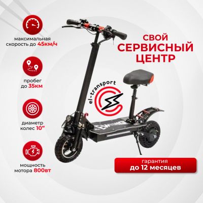 Электросамокат WoLong M4 13Ah