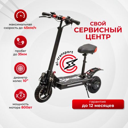 Электросамокат WoLong M4 13Ah