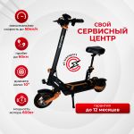 Электросамокат Kugoo G2 max 2025