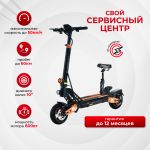 Электросамокат Kugoo G2 max 2025