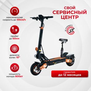 Электросамокат Kugoo G2 max 2025