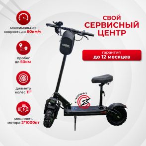 Электросамокат WoLong M4 Pro Plus 2024
