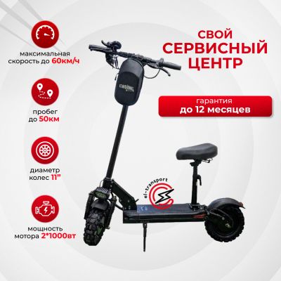 Электросамокат WoLong M4 Pro Plus 2024