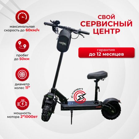 Электросамокат Wolong M4 Pro Plus