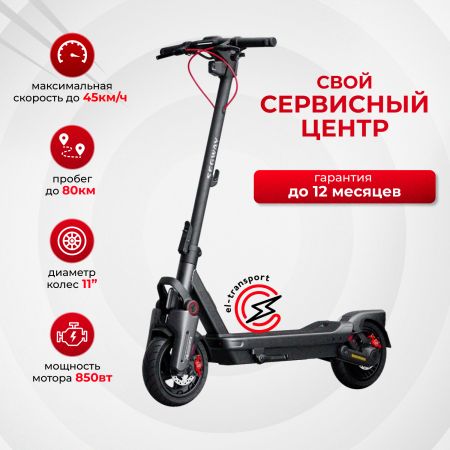 Электросамокат Ninebot KickScooter Max G3