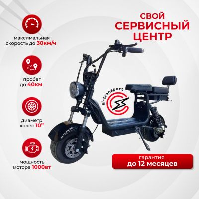 Электроскутер WoLong C2 Pro
