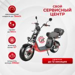 Электроскутер WHITE SIBERIA PRO MAX