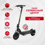 Электросамокат Electroway X3