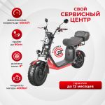 Электроскутер WHITE SIBERIA PRO 2WD 