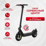 Электросамокат Electroway X9