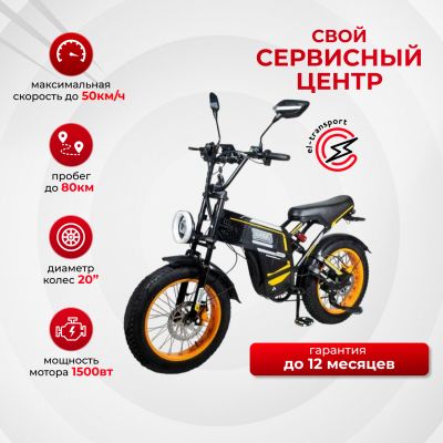 Электровелосипед Minako Apex (желтый)