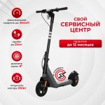 Электросамокат Okai ES51 Zippy