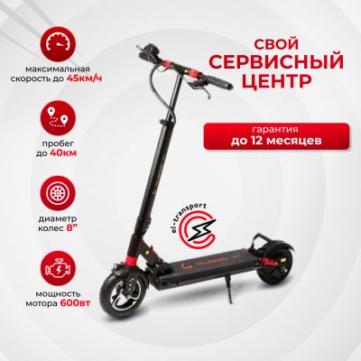 Электросамокат Kugoo X1