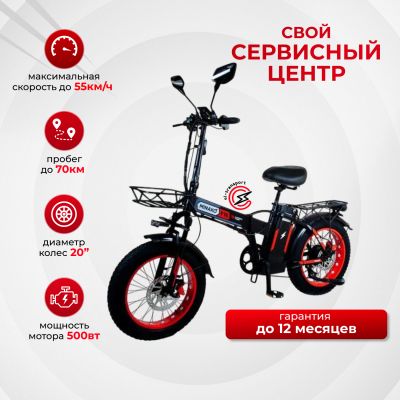  Электровелосипед Minako F10 PRO