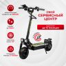 Электросамокат Electroway F2S