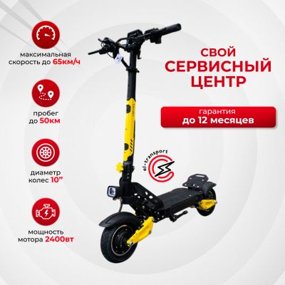 Электросамокат Syccyba Flash Duo