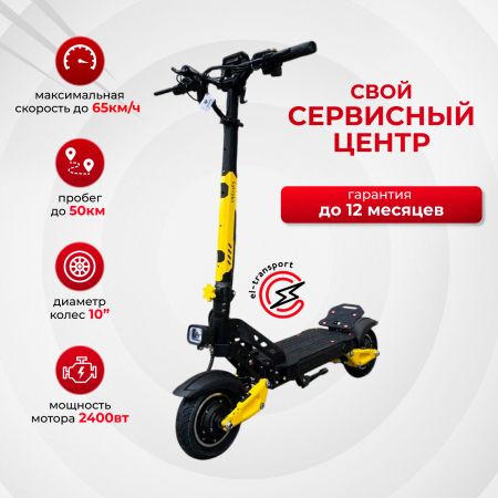 Электросамокат Syccyba Flash Duo